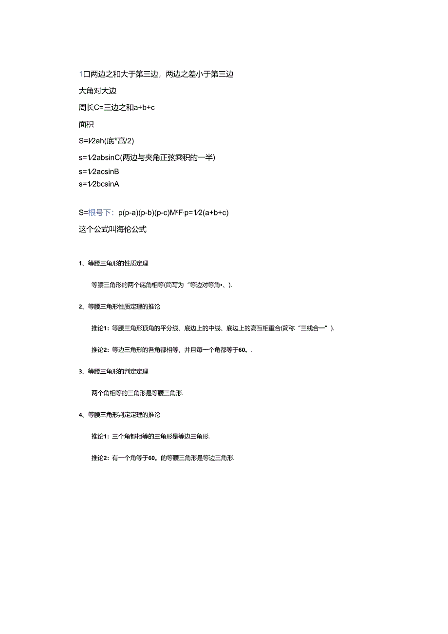 30以内平方表.docx_第2页