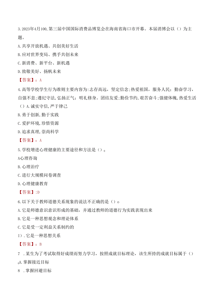 2022年广西科技大学行政管理人员招聘考试真题.docx_第2页