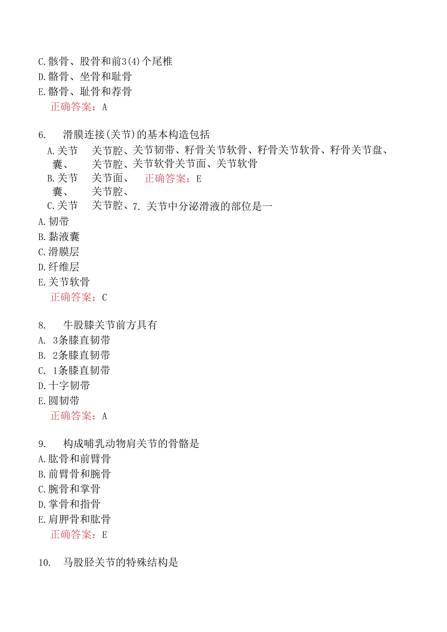 执业兽医资格考试基础科目分类模拟26.docx_第2页