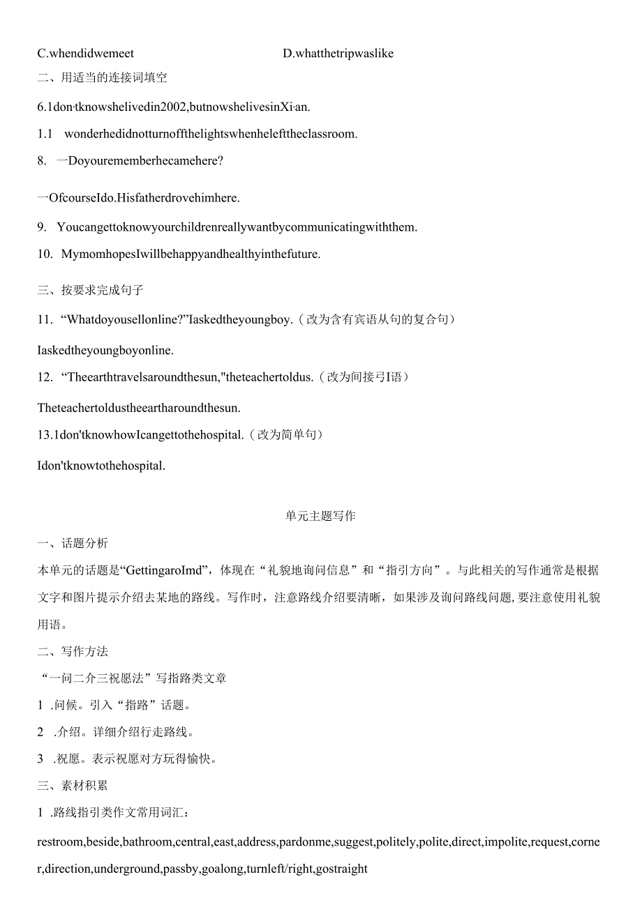 人教版九年级全册Unit 3Could you please tell me where the restrooms are_ 语法+写作专练（含答案）.docx_第2页