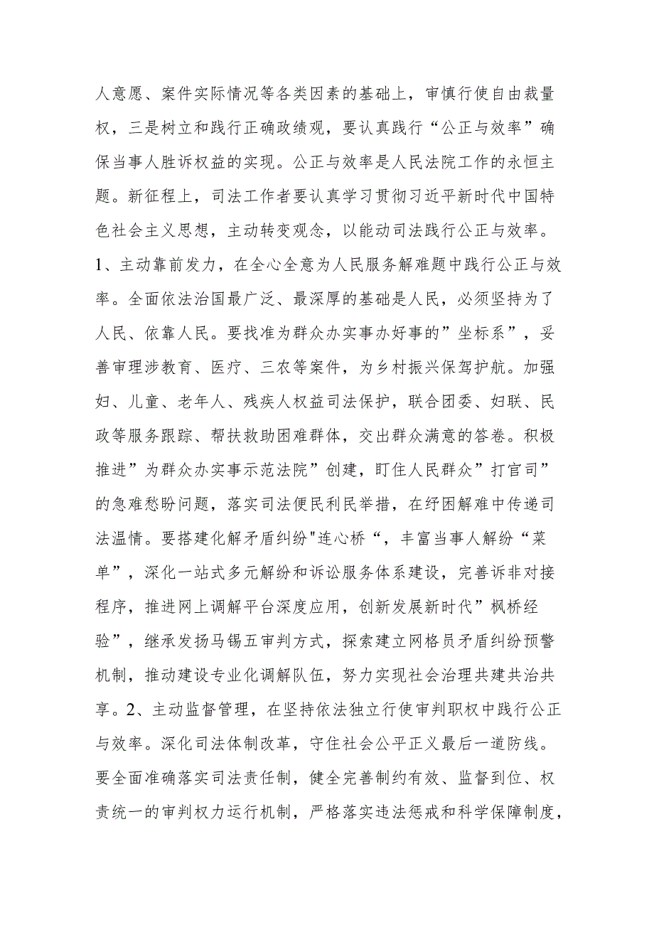 市委理论学习中心组集体学习关于树立正确政绩观的交流材料.docx_第3页