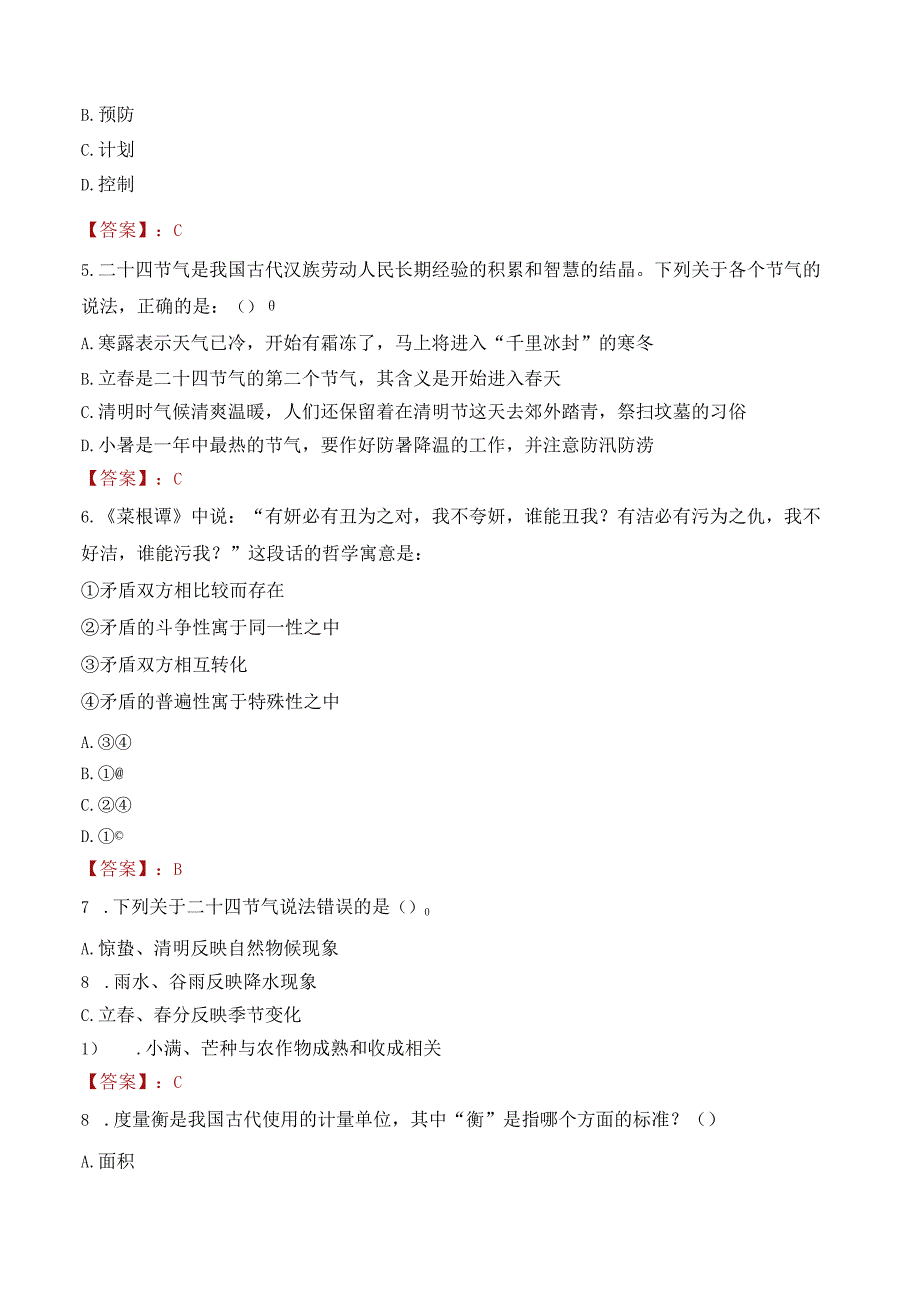 2022年恩施州鹤峰县鹏飞劳务派遣有限公司招聘妇幼保健院驾驶员考试试卷及答案解析.docx_第2页