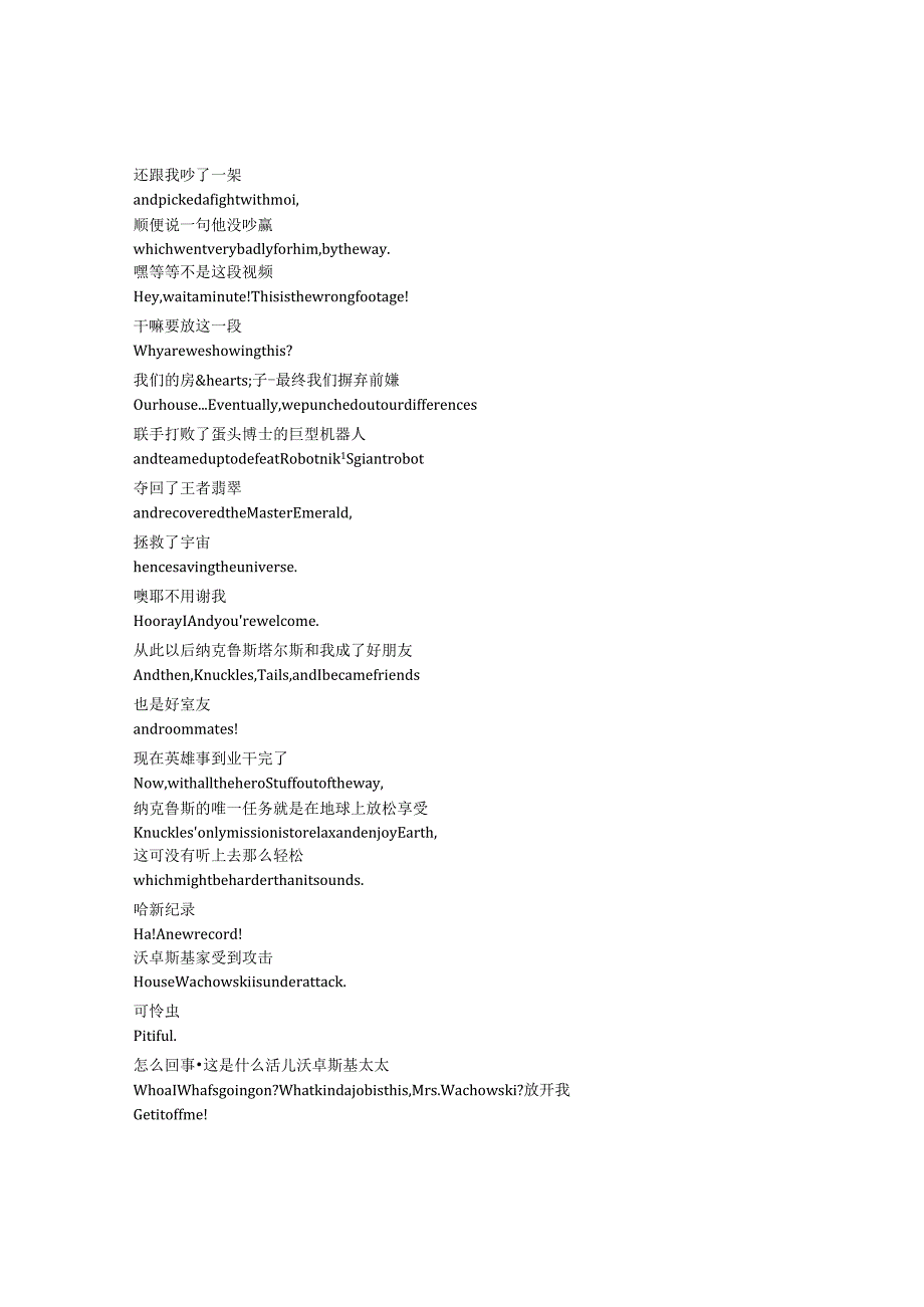 Knuckles《纳克鲁斯（2024）》第一季第一集完整中英文对照剧本.docx_第2页
