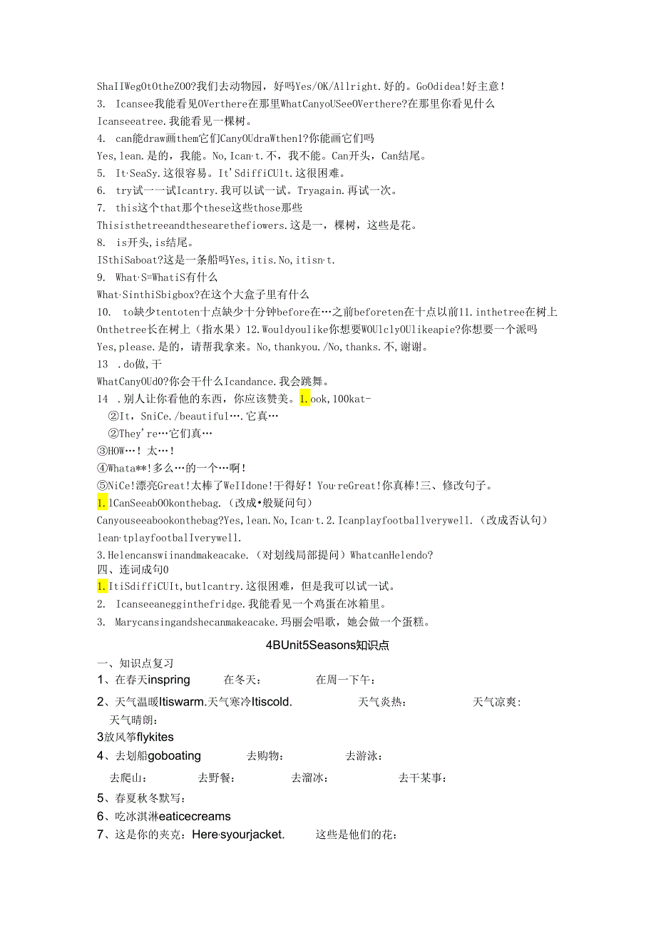 新译林-4B unit1 Our school subjects 知识点总复习.docx_第3页