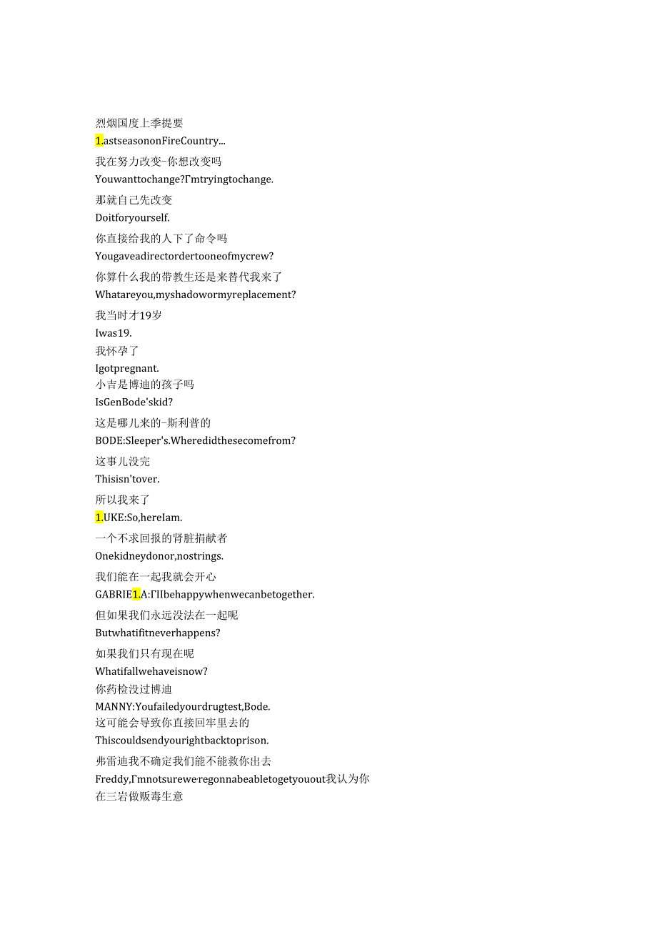 Fire Country《烈焰国度（2022）》第二季第一集完整中英文对照剧本.docx_第1页