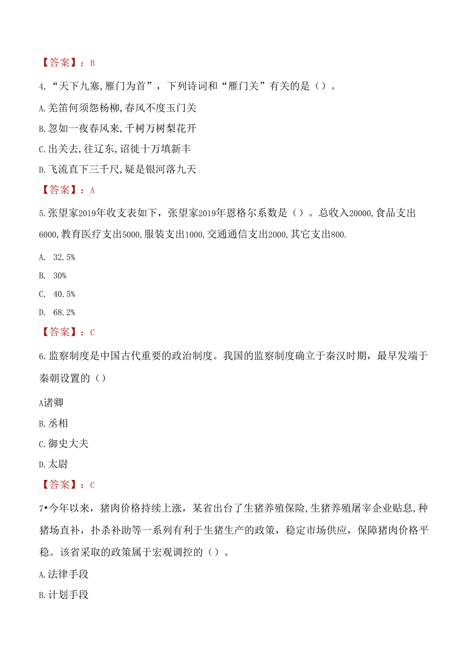 2022年南昌航空大学专职辅导员招聘考试试题及答案.docx_第2页