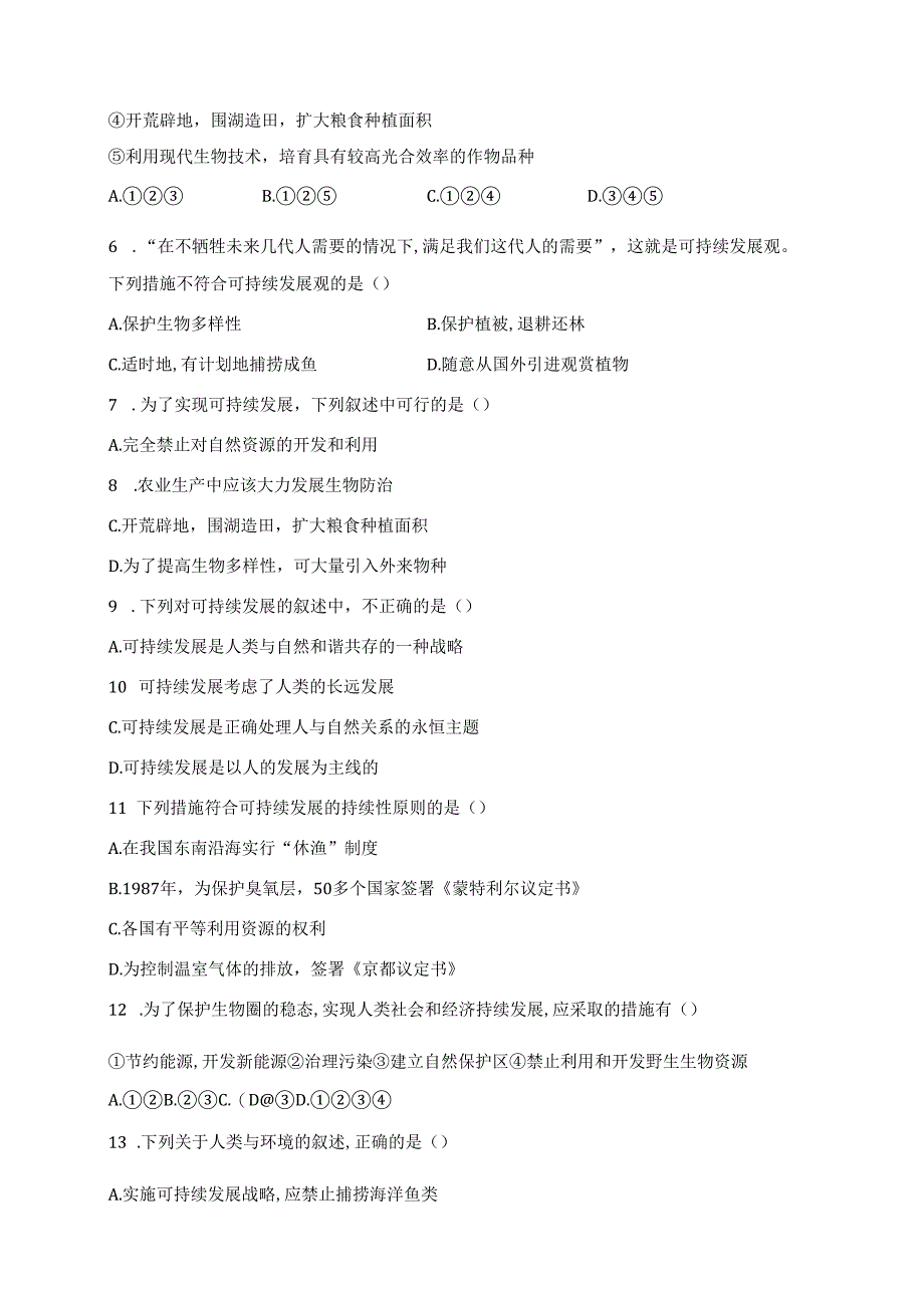 2023-2024学年浙科版选择性必修二 4-4可持续发展是人类的必然选择 作业.docx_第2页