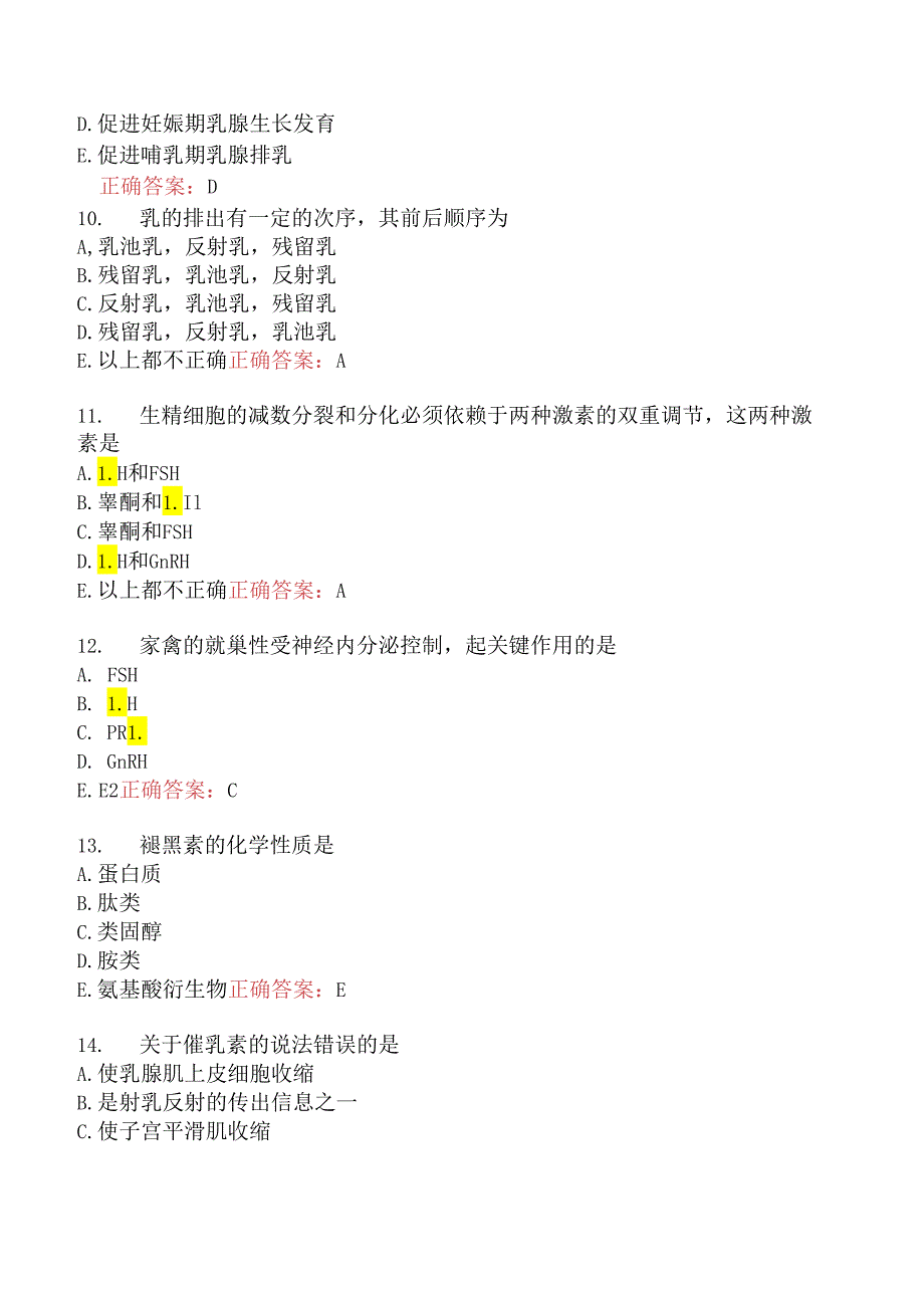 执业兽医资格考试基础科目分类模拟8.docx_第3页