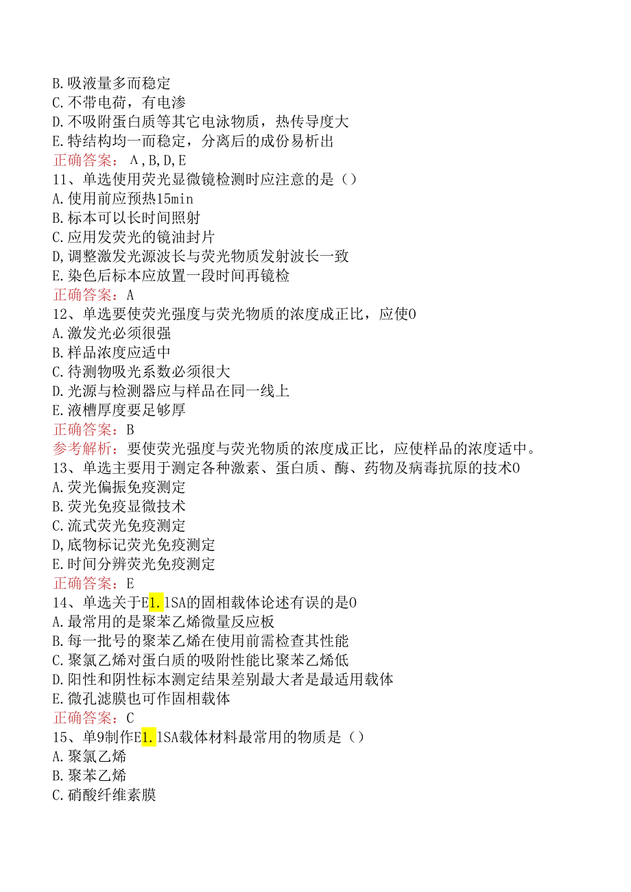 临床医学检验临床免疫：免疫标记技术必看题库知识点（强化练习）.docx_第3页