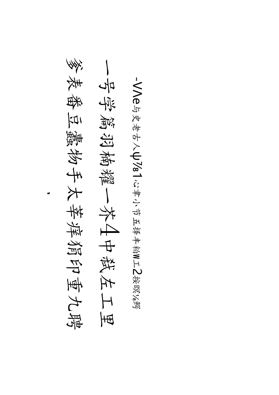 谢无量行书《赠张大千十七言联》赏析.docx_第1页