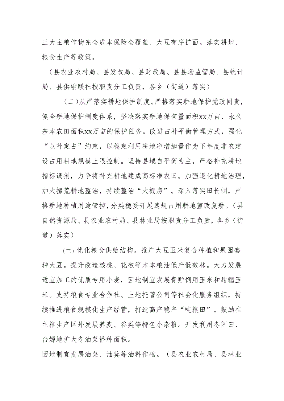 xx县学习运用“千村示范、万村整治”工程经验有力有效推进乡村全面振兴实施方案.docx_第2页