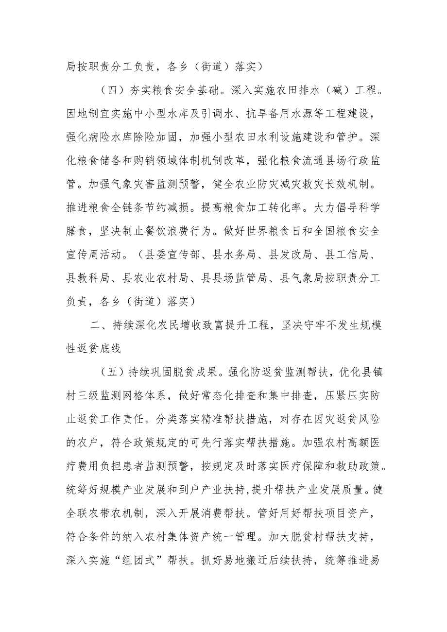 xx县学习运用“千村示范、万村整治”工程经验有力有效推进乡村全面振兴实施方案.docx_第3页