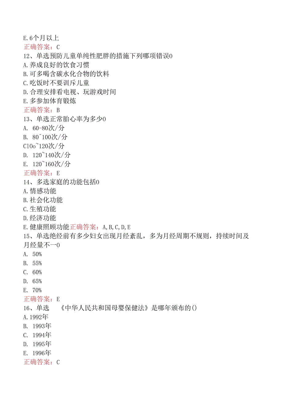 内科护理(医学高级)：社区护理考试答案（题库版）.docx_第3页