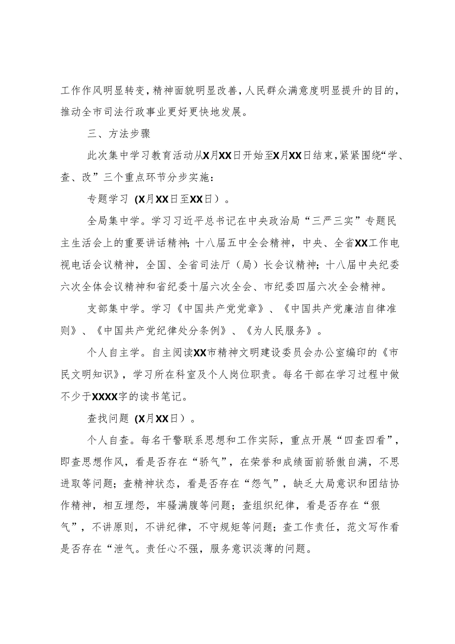 7篇汇编2024年度党纪学习教育纪、知纪、明纪、守纪交流发言提纲.docx_第2页