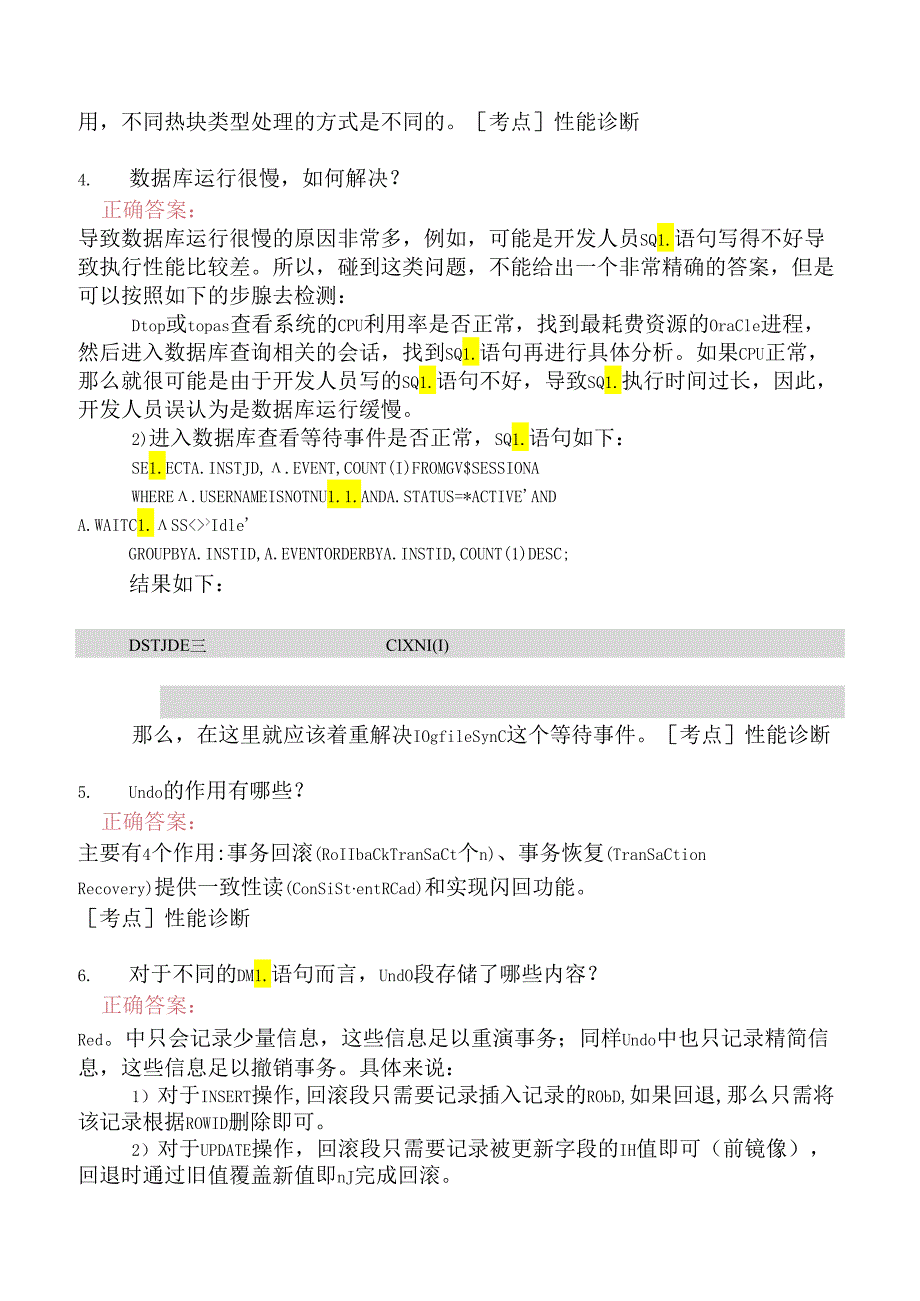 数据库程序员面试分类真题22.docx_第2页