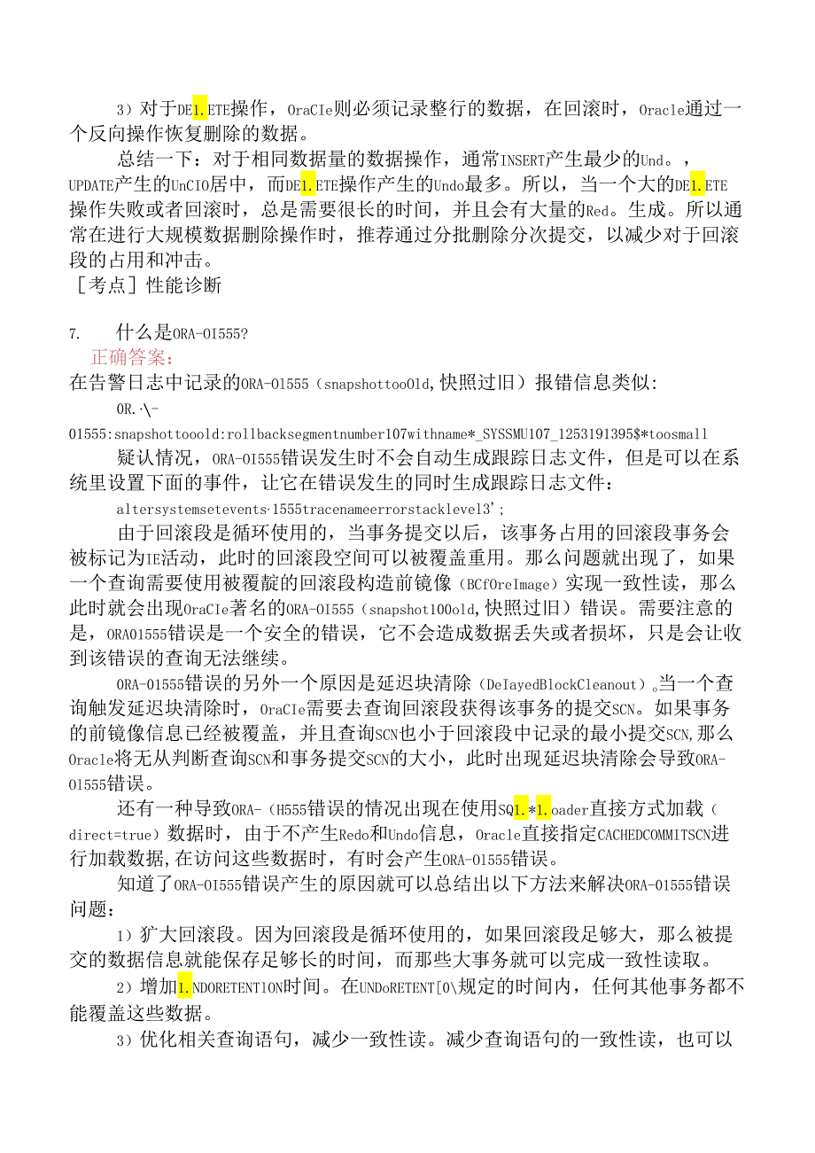 数据库程序员面试分类真题22.docx_第3页