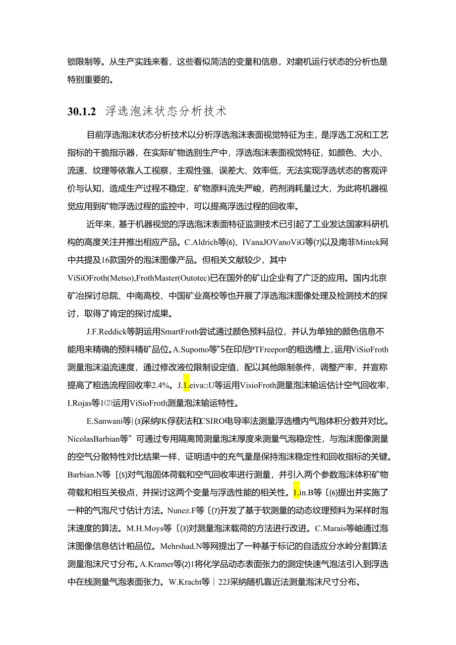 30 选矿自动化年评.docx_第3页