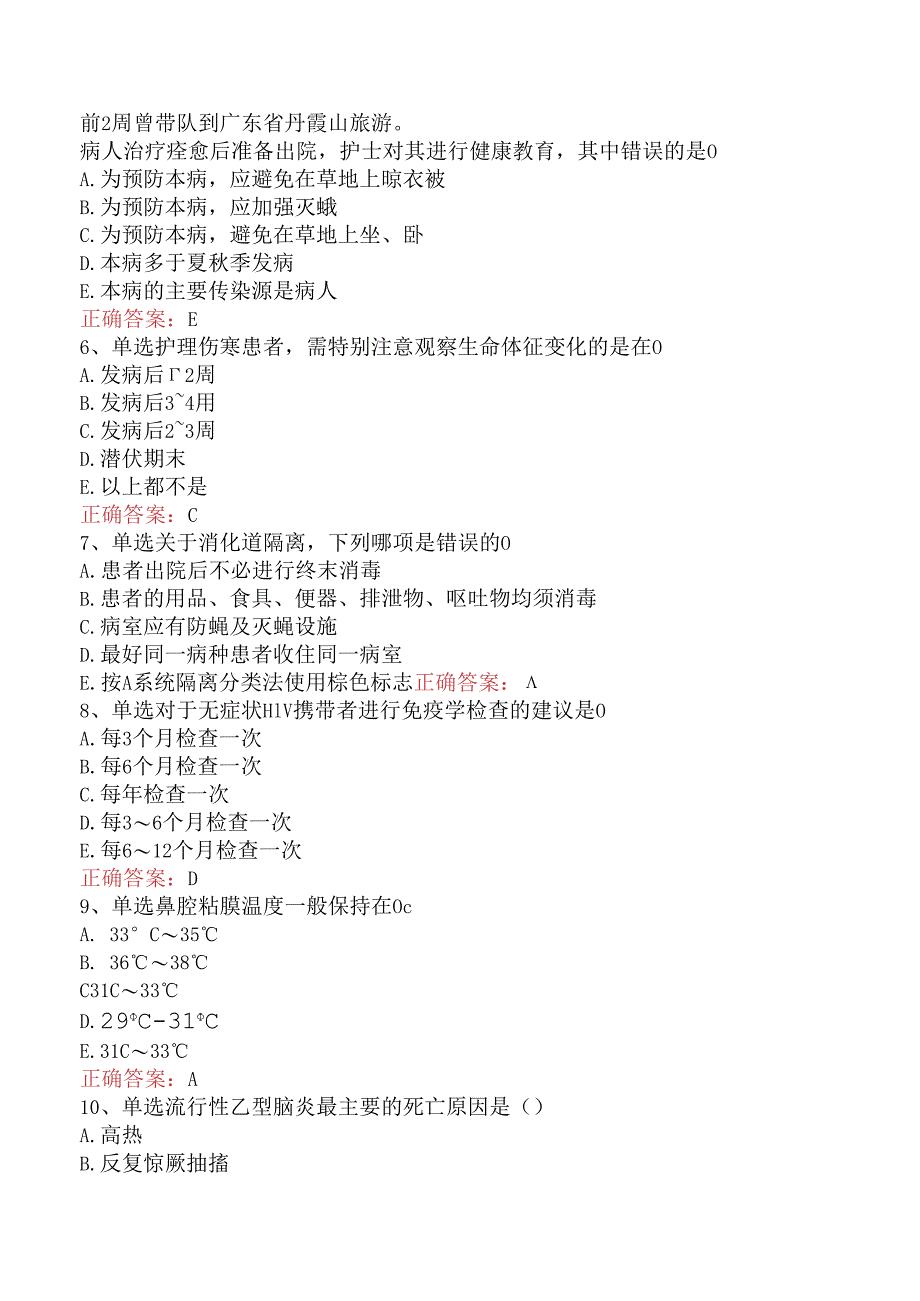 内科护理(医学高级)：传染病病人的护理考试资料（强化练习）.docx_第2页