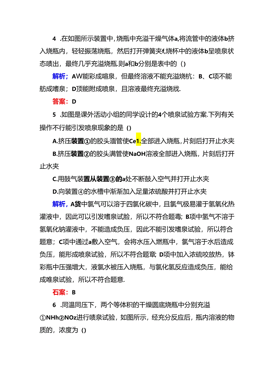 4-4-2c（学后即练）.docx_第1页