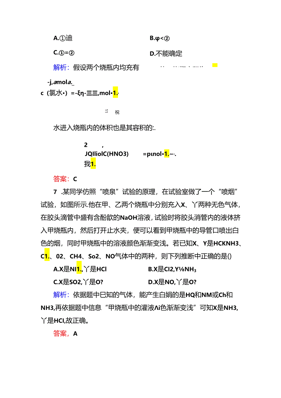 4-4-2c（学后即练）.docx_第2页