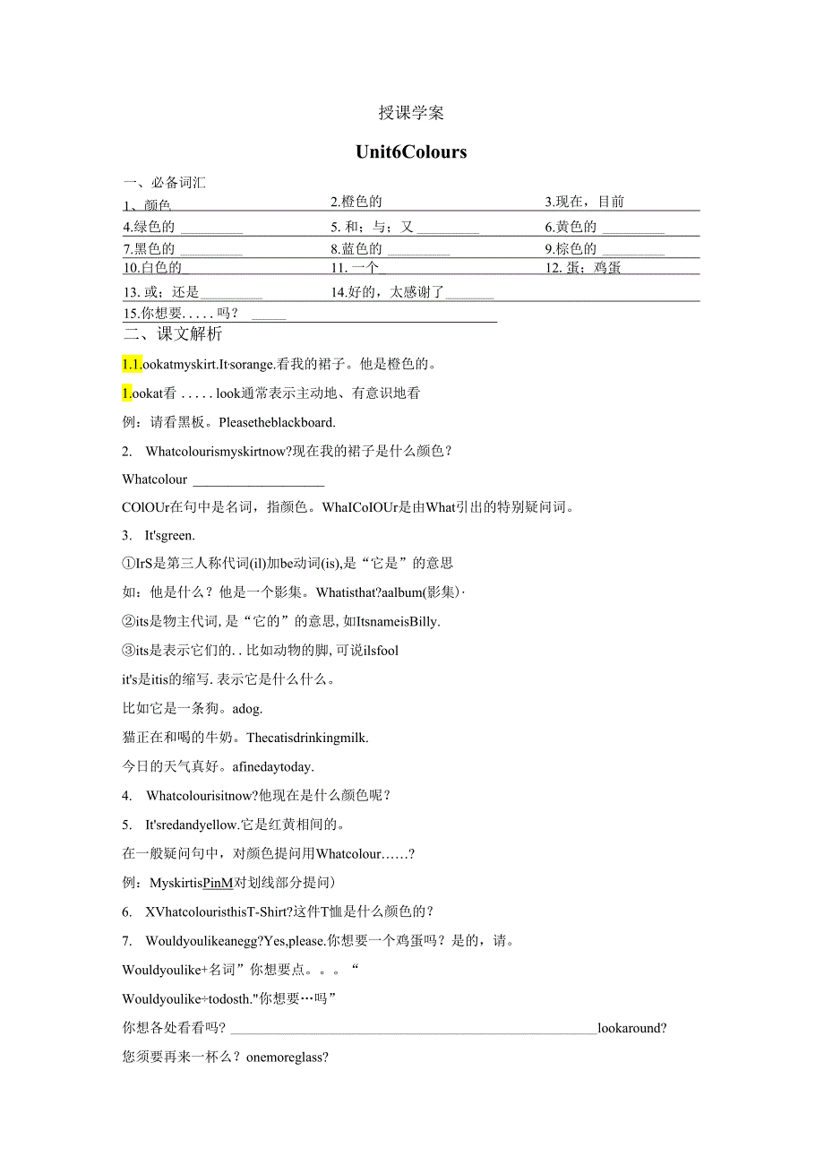 3AUnit6教师版.docx_第1页