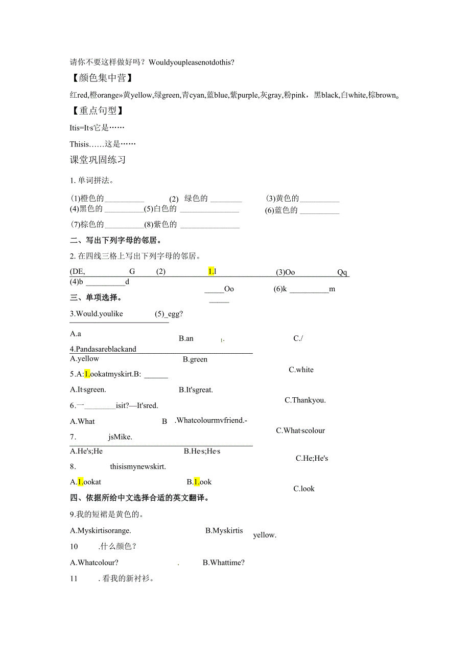 3AUnit6教师版.docx_第2页