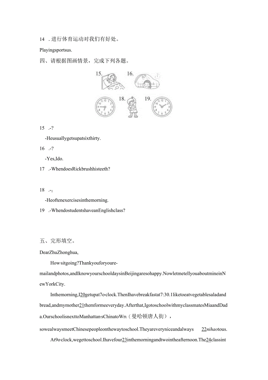 Unit2 What time do you go to school-Section B 2a-2c 同步练习.docx_第2页