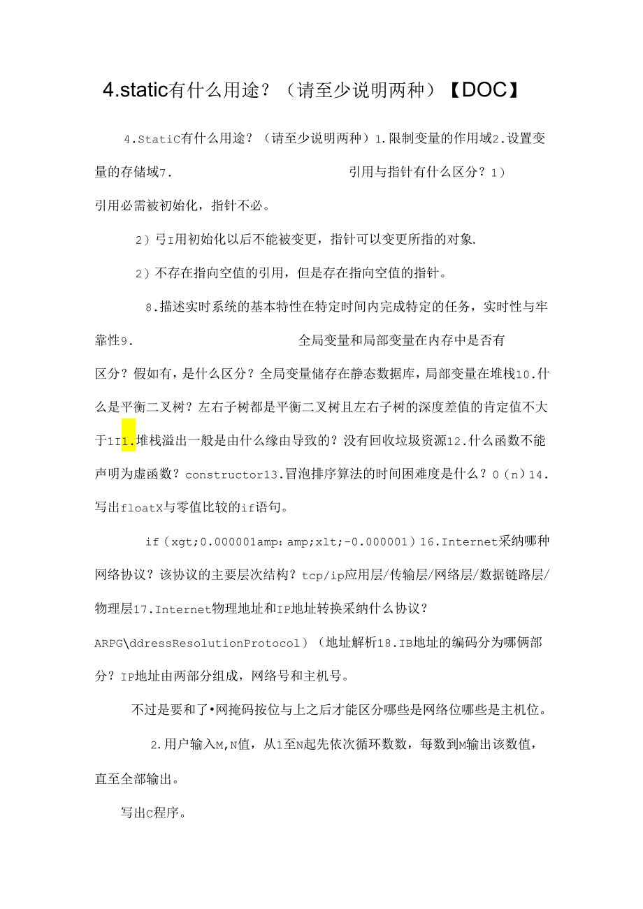 4. static有什么用途？（请至少说明两种）【DOC】_0.docx_第1页