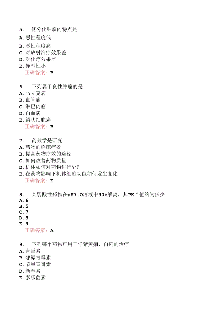 执业兽医资格考试基础科目模拟4.docx_第2页