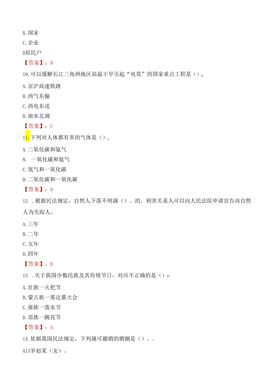 2022年昆山市高层次人才选聘考试试卷及答案解析.docx_第3页