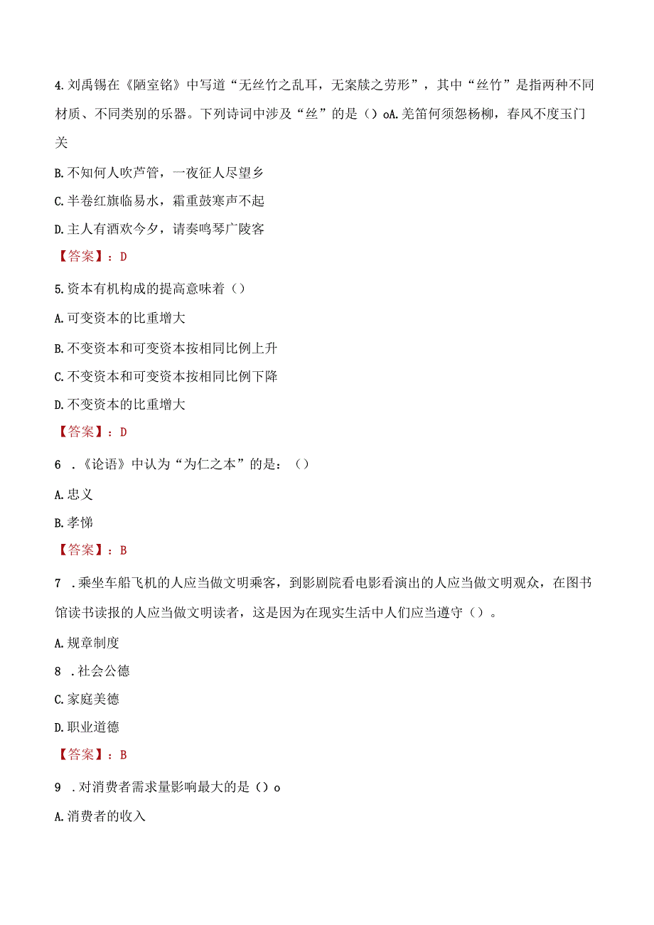 2022年中铝招标有限公司集团招聘考试试题及答案.docx_第2页