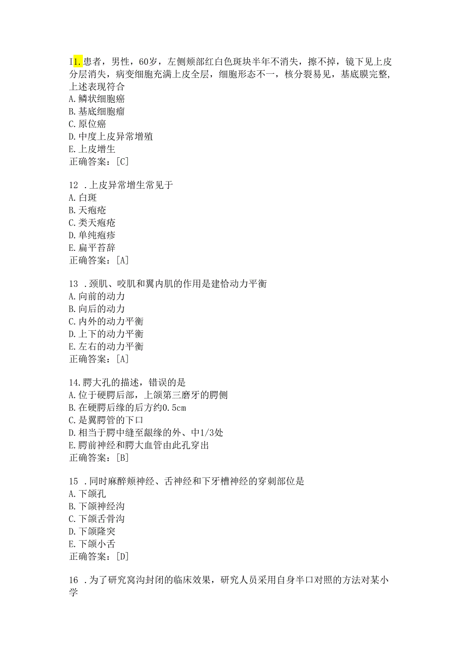 住院医师口腔科试题及答案（十七）.docx_第3页