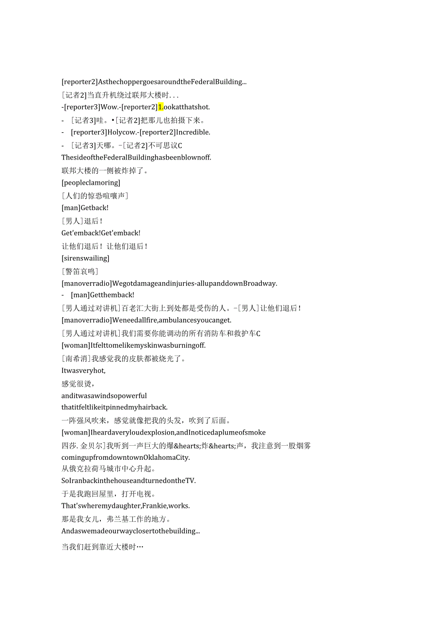 An American Bombing： The Road to April 19th《419爆炸案实录（2024）》完整中英文对照剧本.docx_第3页