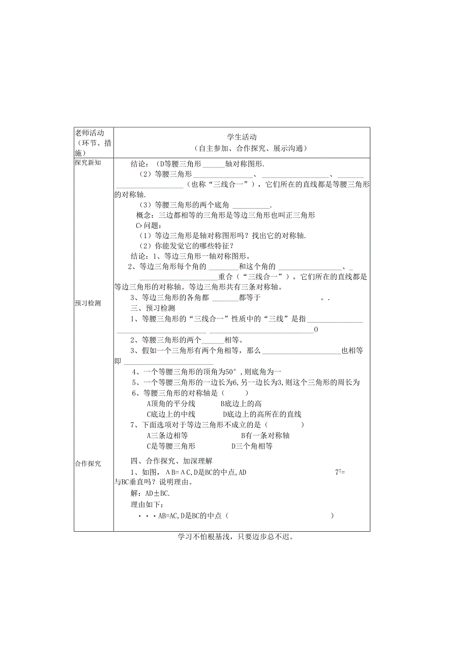 5.3.2简单的轴对称图形导学案.docx_第1页