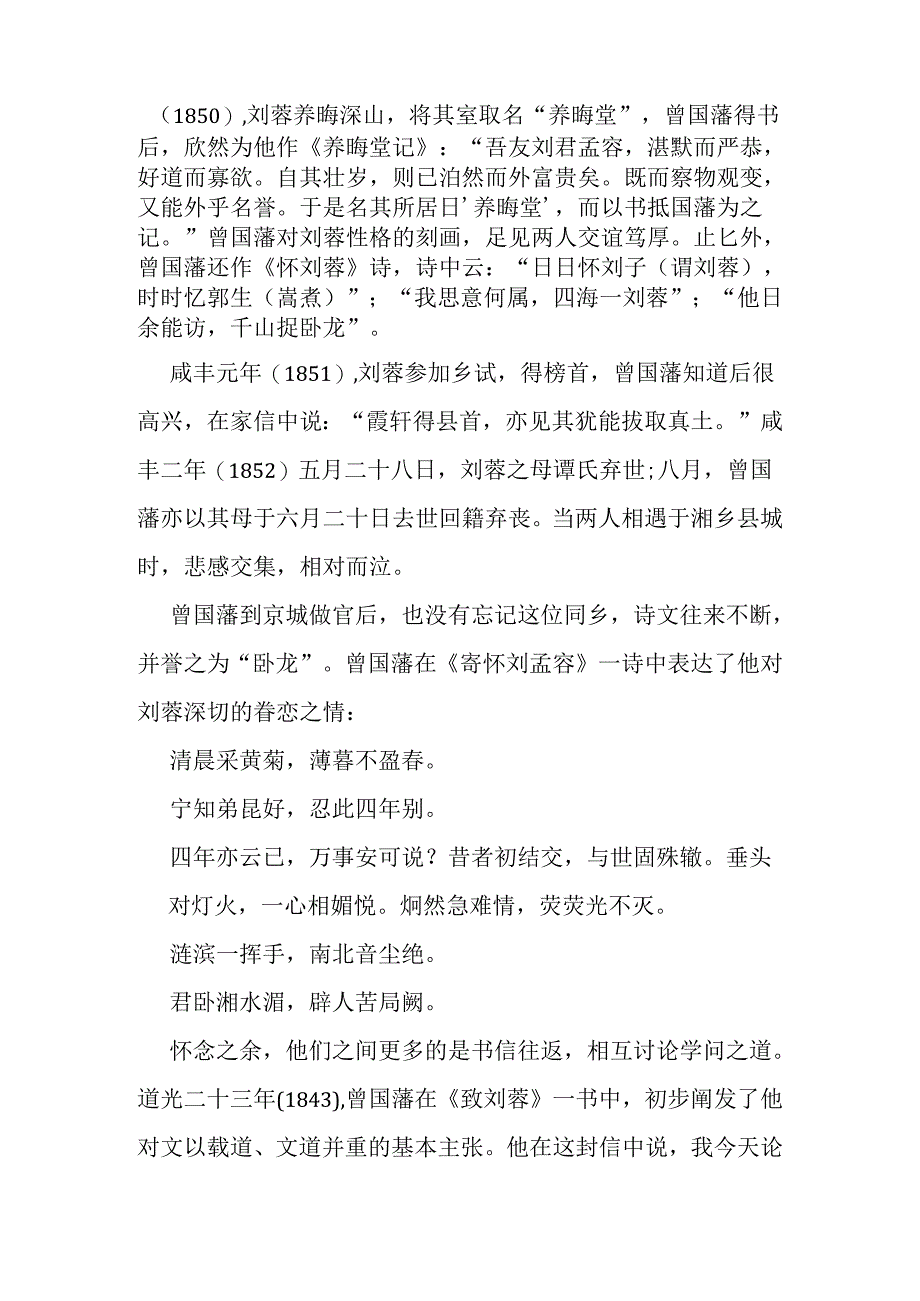 根据情态交朋友.docx_第3页