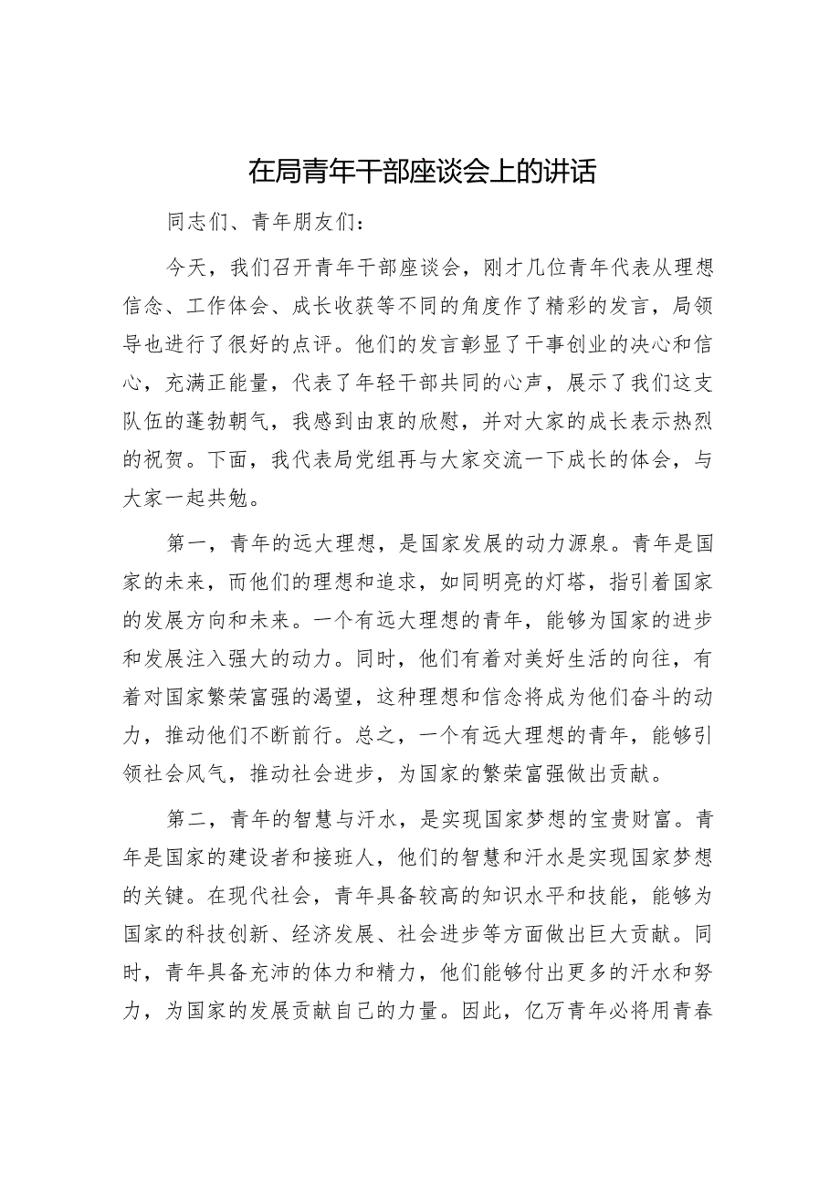 学习教育“五个成效”.docx_第2页