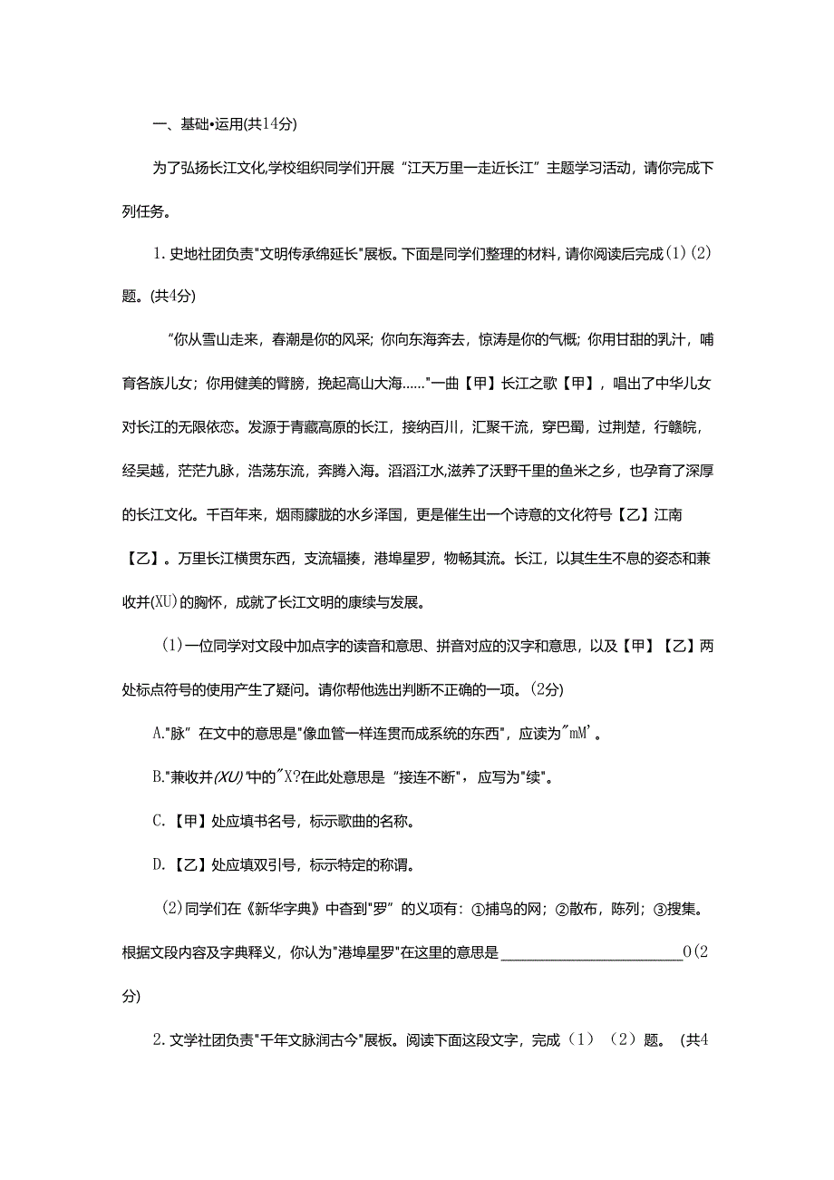 2022北京海淀初三一模.docx_第1页