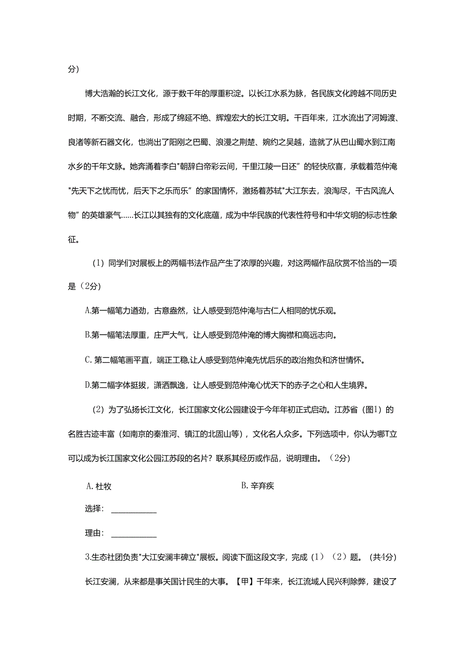 2022北京海淀初三一模.docx_第2页