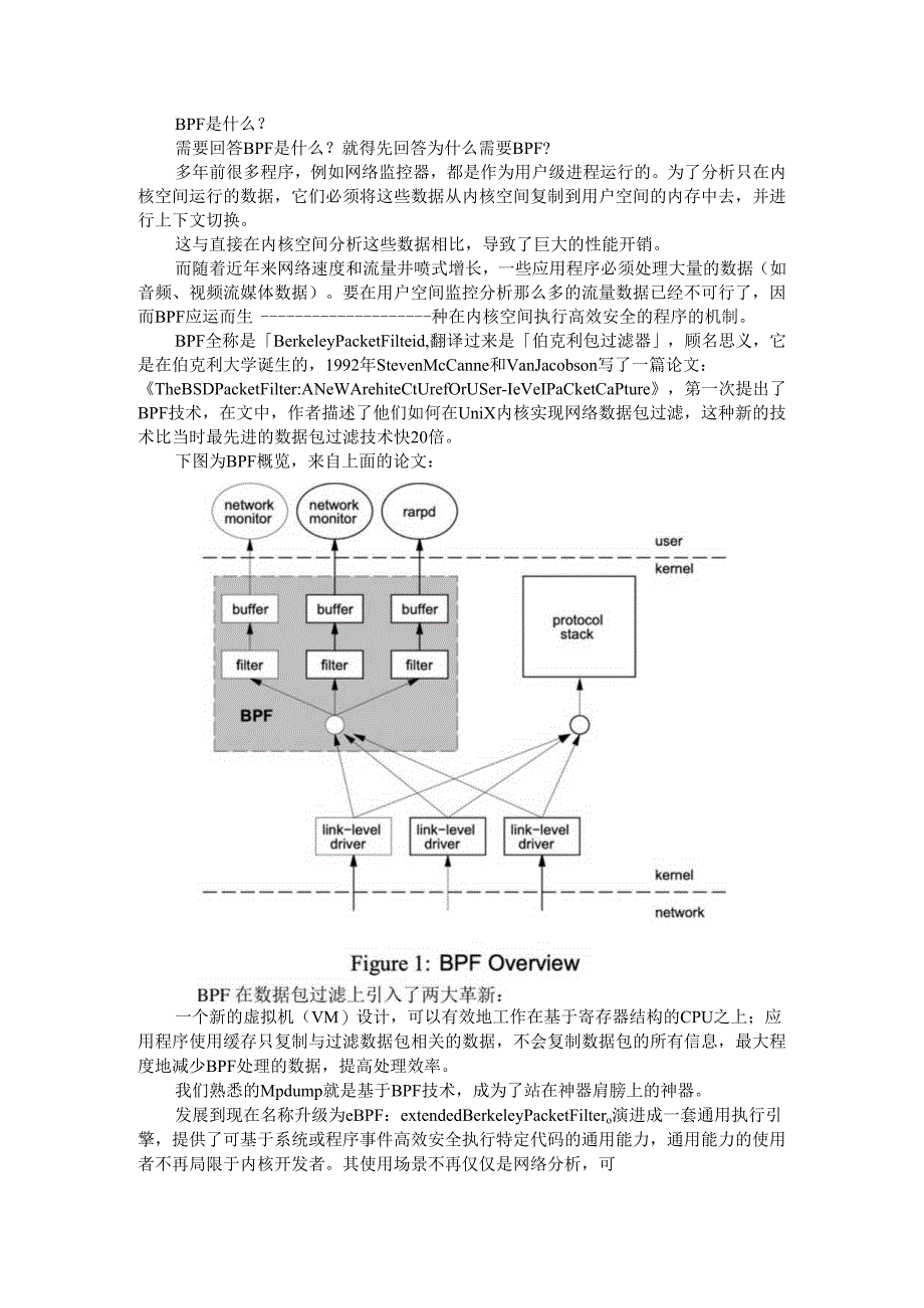 Linux超能力BPF技术介绍及学习资料.docx_第1页