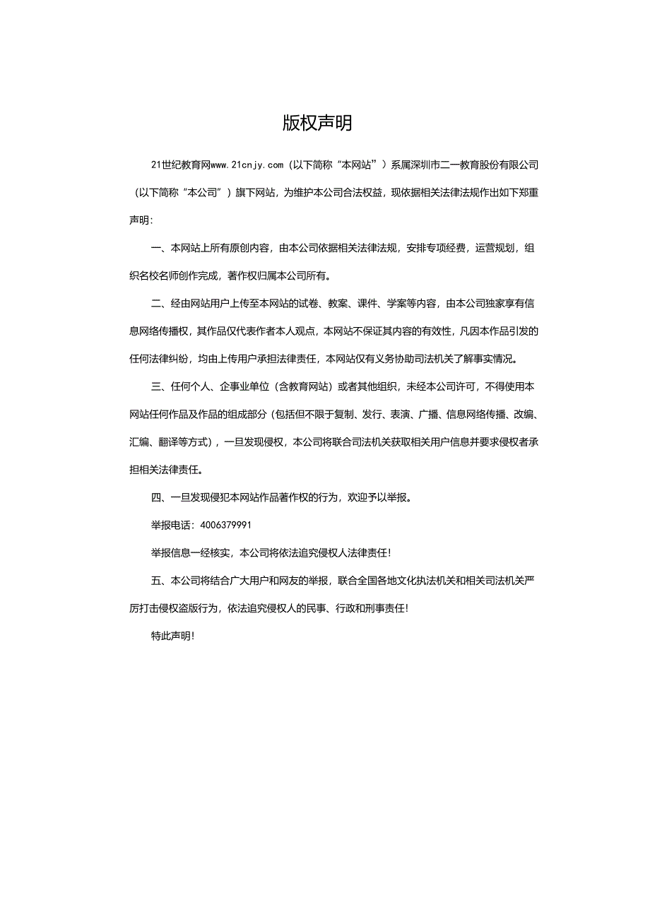 Unit 2 I think that mooncakes are delicious. Section A 3a -3c同步练习.docx_第3页