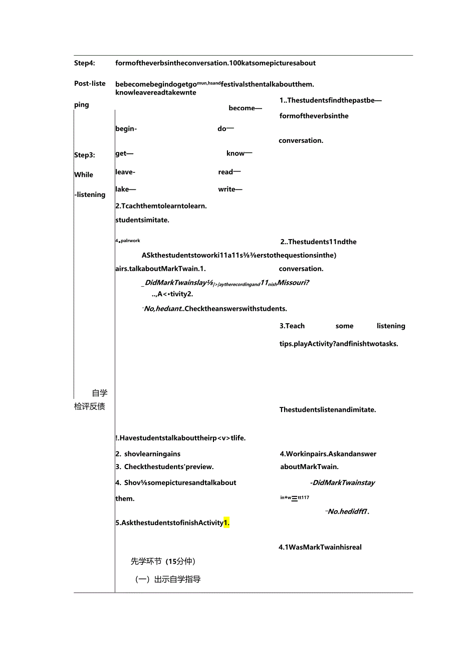 外研（新标准）版七年级上册 Module 5 Unit 1 I love history.教学设计（表格式）.docx_第3页