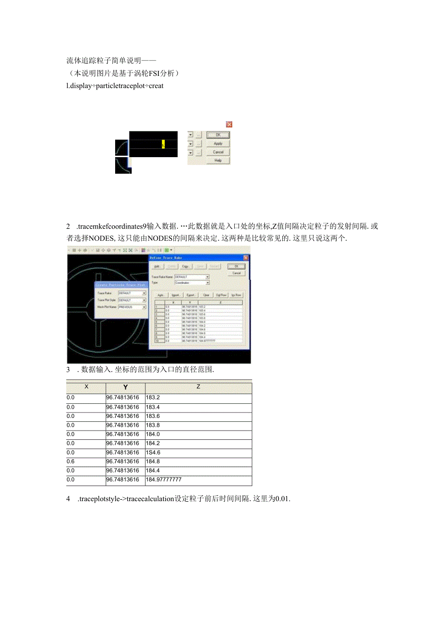 关于流体粒子追踪的简单说明 ADINA.docx_第1页