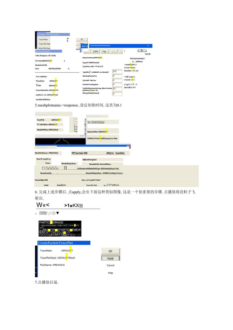 关于流体粒子追踪的简单说明 ADINA.docx_第2页