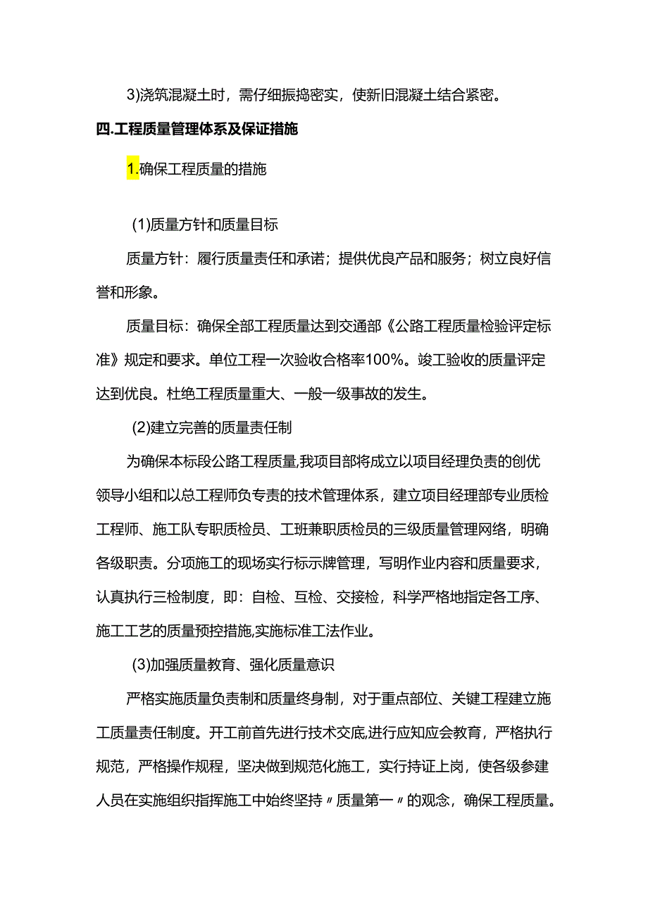 悬臂挡墙施工方案.docx_第3页