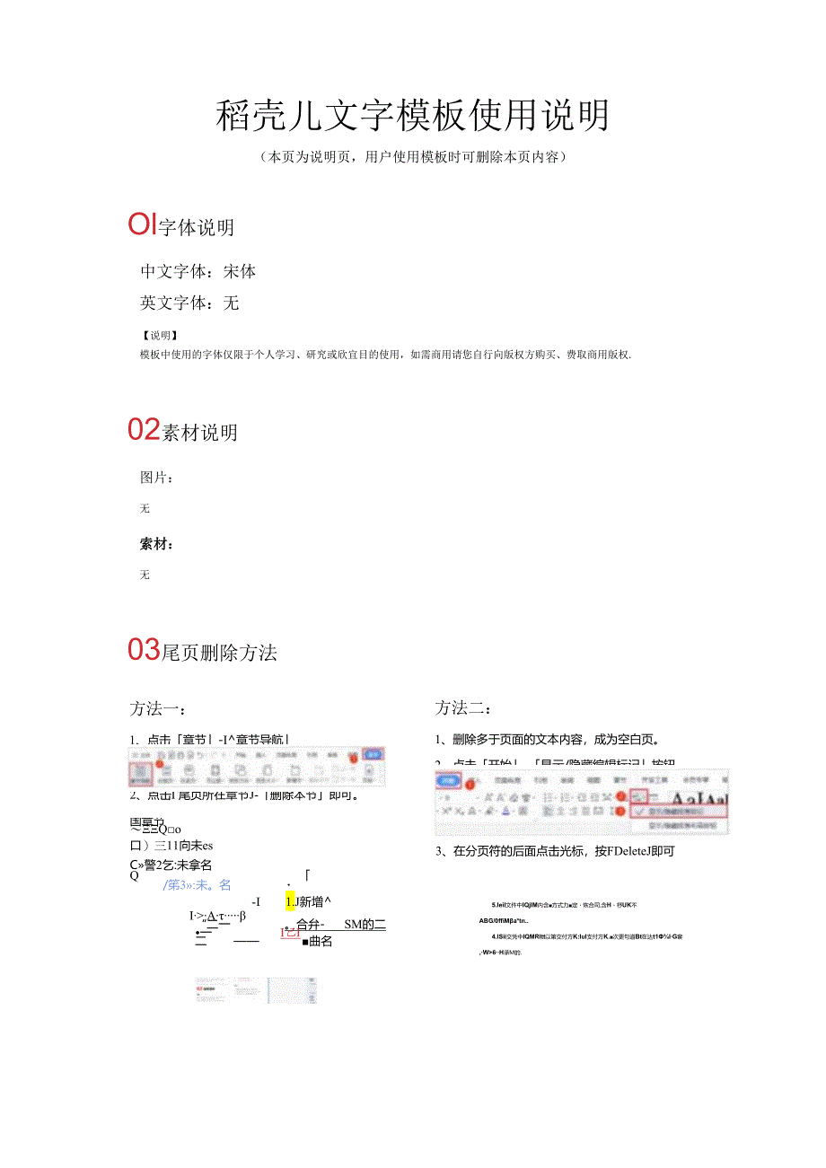 销售目标考核责任书范本精选5套.docx_第3页