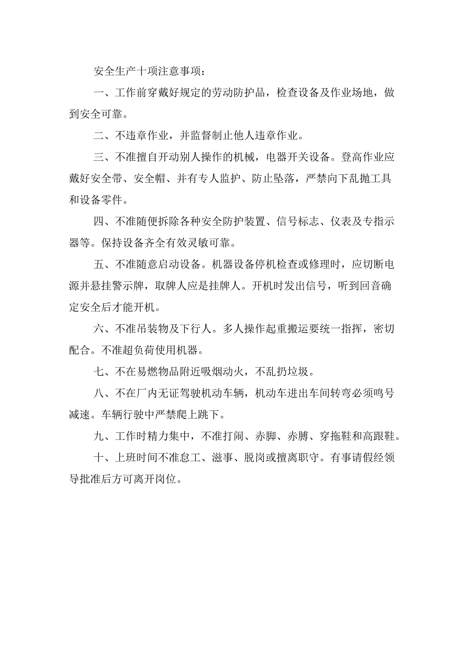 标准化示范工程申报表.docx_第3页