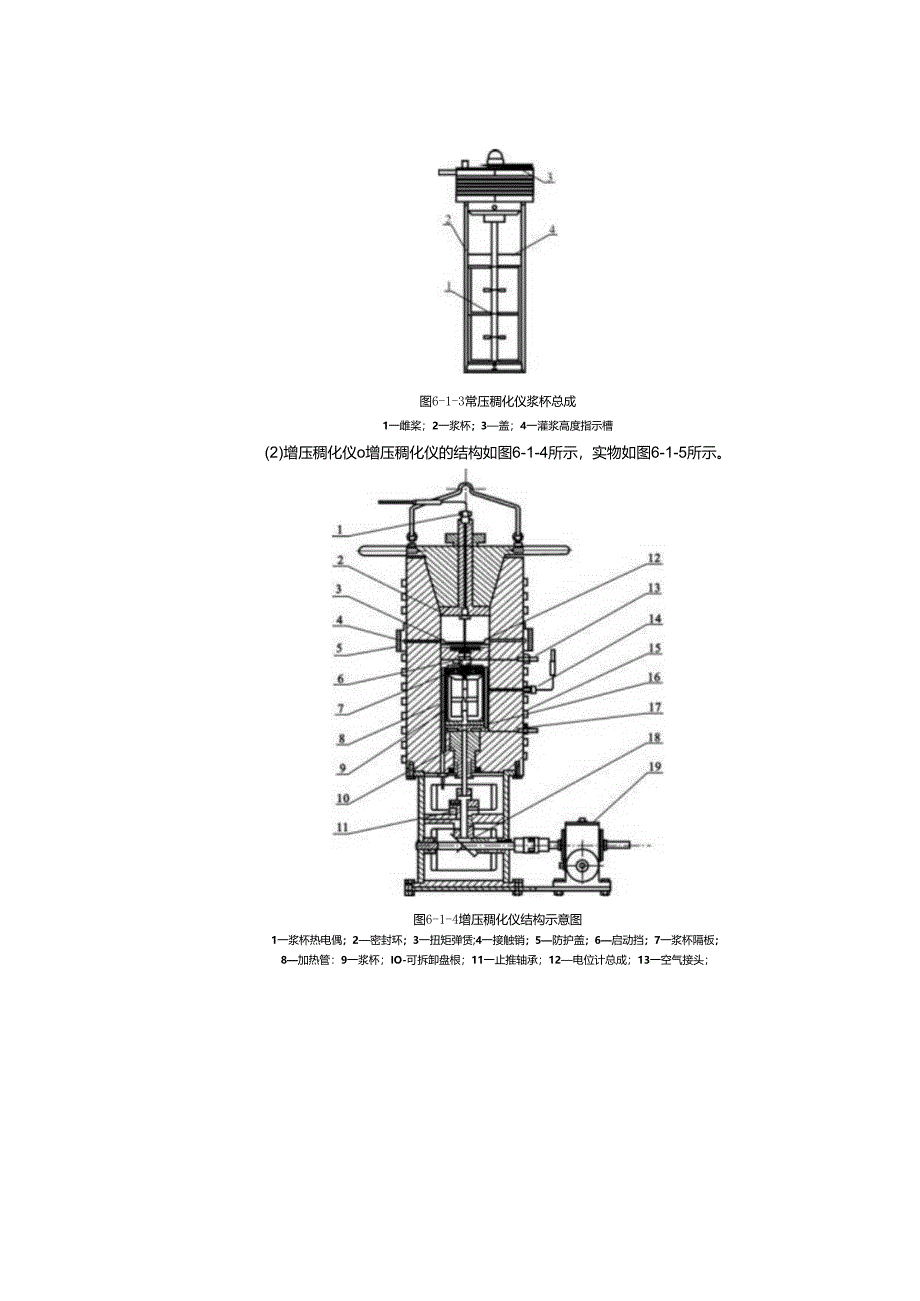 大庆石油学院石油工程专业实验指导06完井工程实验.docx_第3页