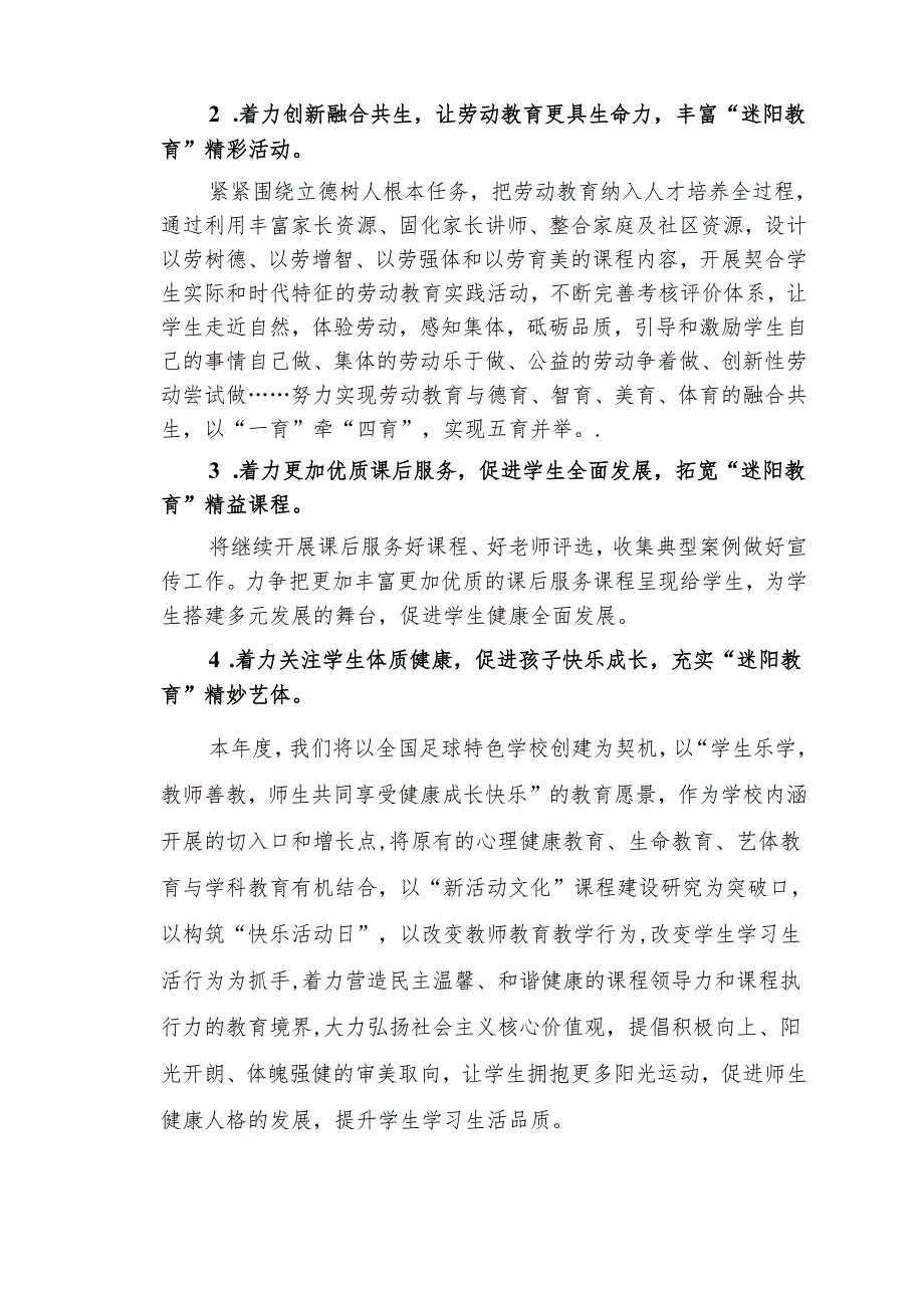 四川省财政厅2011年部门预算编制说明.docx_第2页