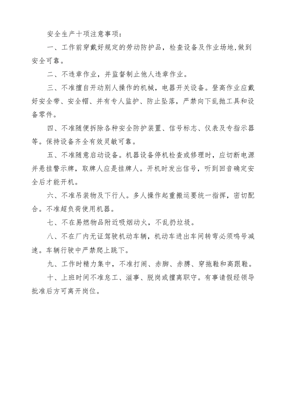 基坑支护安全技术交底样本.docx_第2页