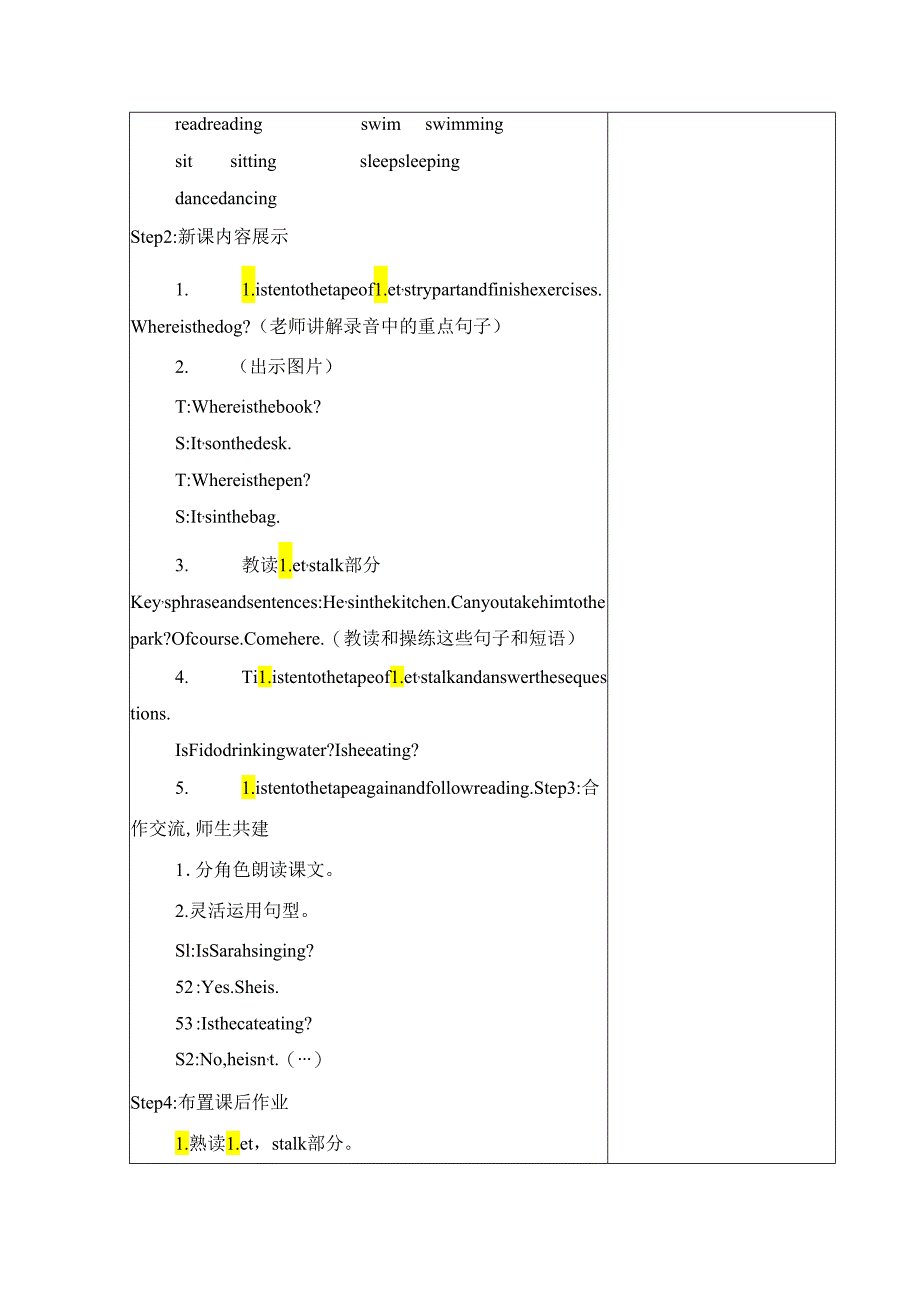 第五单元第三课时.docx_第2页